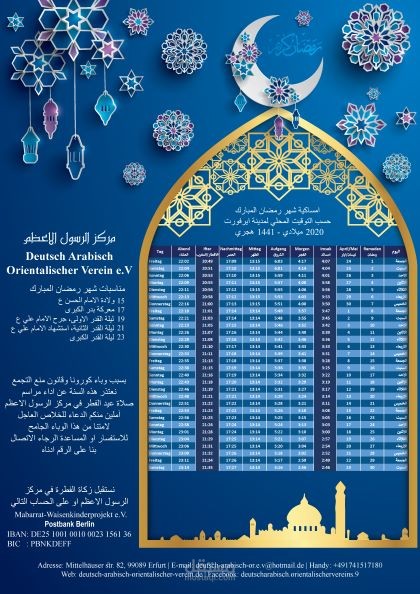 تصميم فلاير رمضان