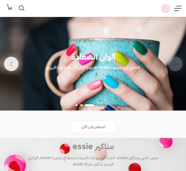 متجر الكتروني - بيع منتجات مناكير E-Commerce Nail Polish