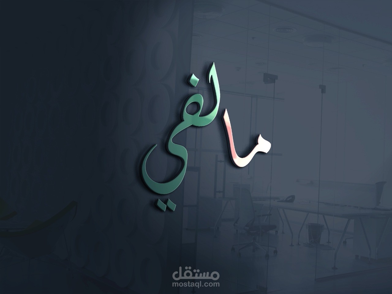 تصميم لوجو (شعار)