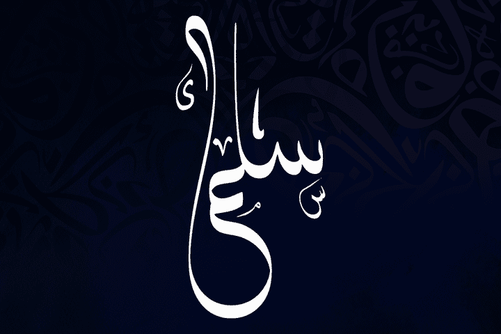شعارات اسامى عربية
