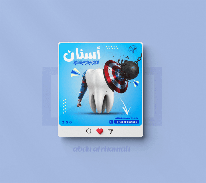 تصميم اعلان سوشيال ميديا لعيادة اسنان
