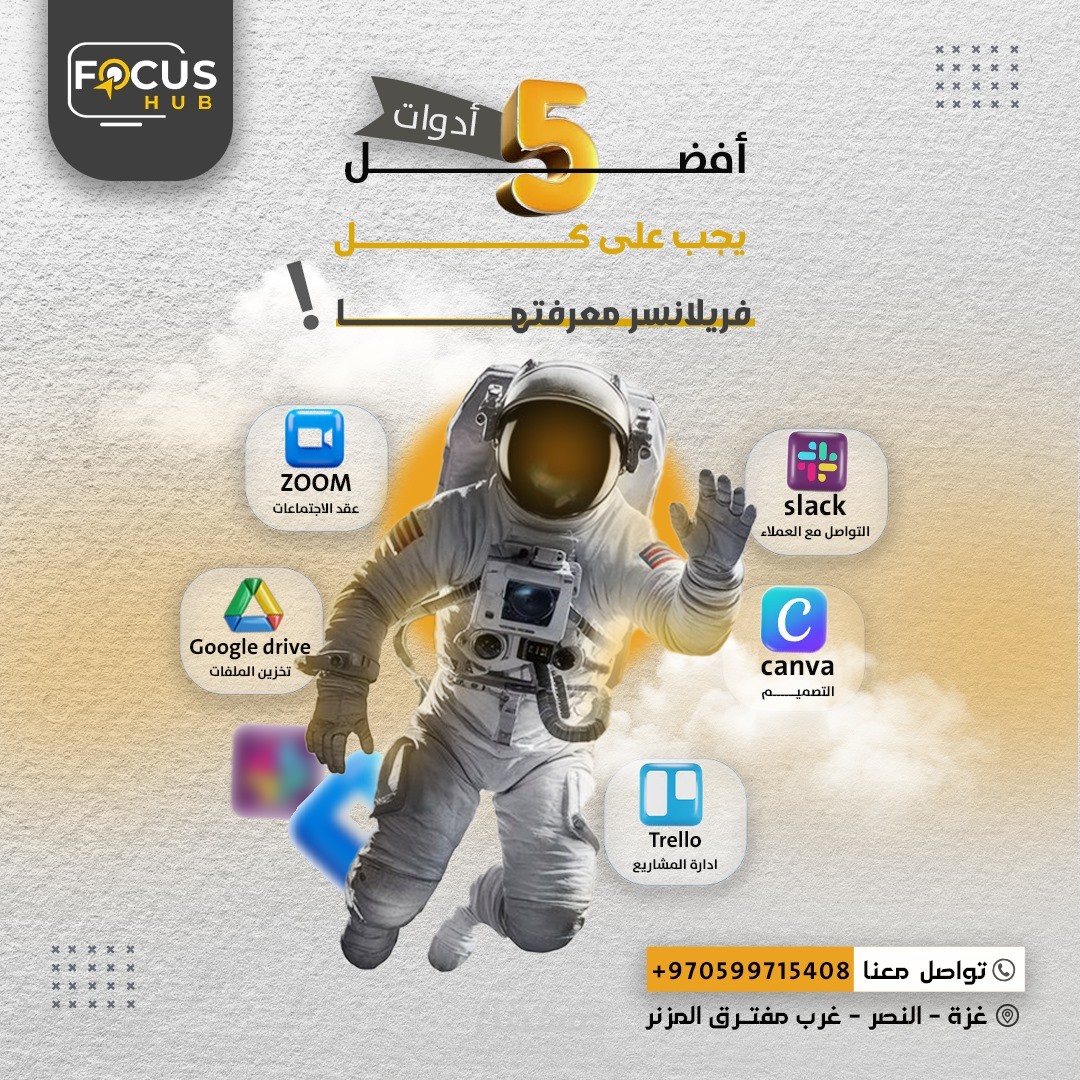 تصميم منشور احترافي على السوشيال ميديا لصالح Focus Hub