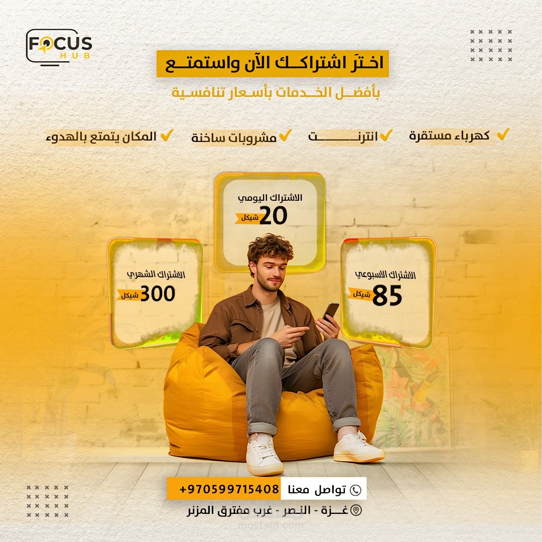 تصميم منشور احترافي على السوشيال ميديا لصالح Focus Hub