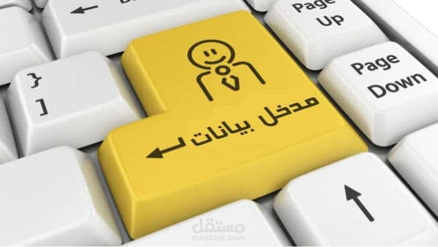 مدخل بيانات لإدخال أسئلة ومقالات