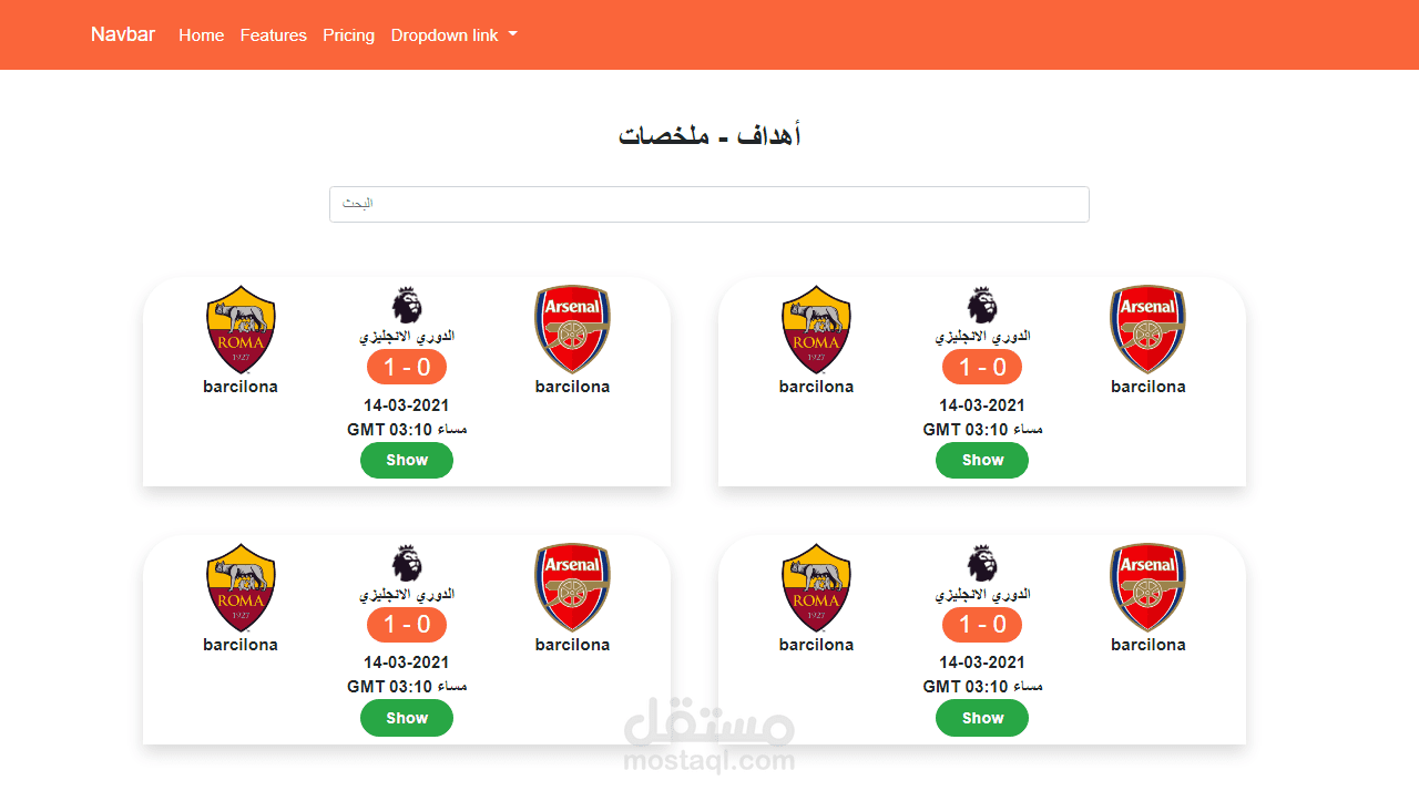 media foot | تصميم وبرمجة موقع بث مباشر للمباريات