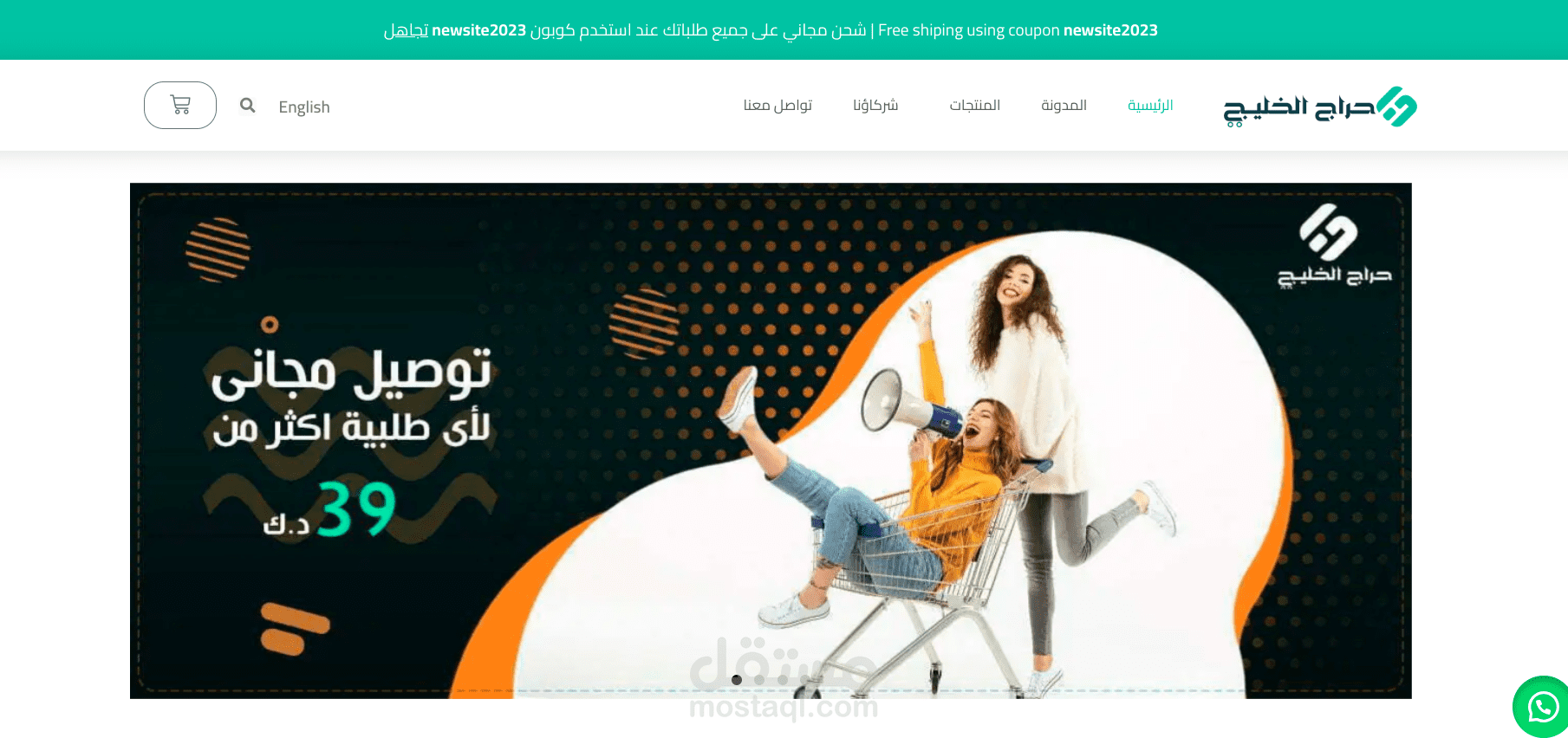 تصميم متجر الكتروني خاص ببيع المكملات الغذائية ومنتجات التجميل