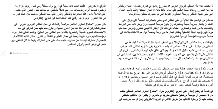 طباعة باللغة العربية على برنامج الوورد