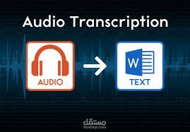 Convert Audio to Text