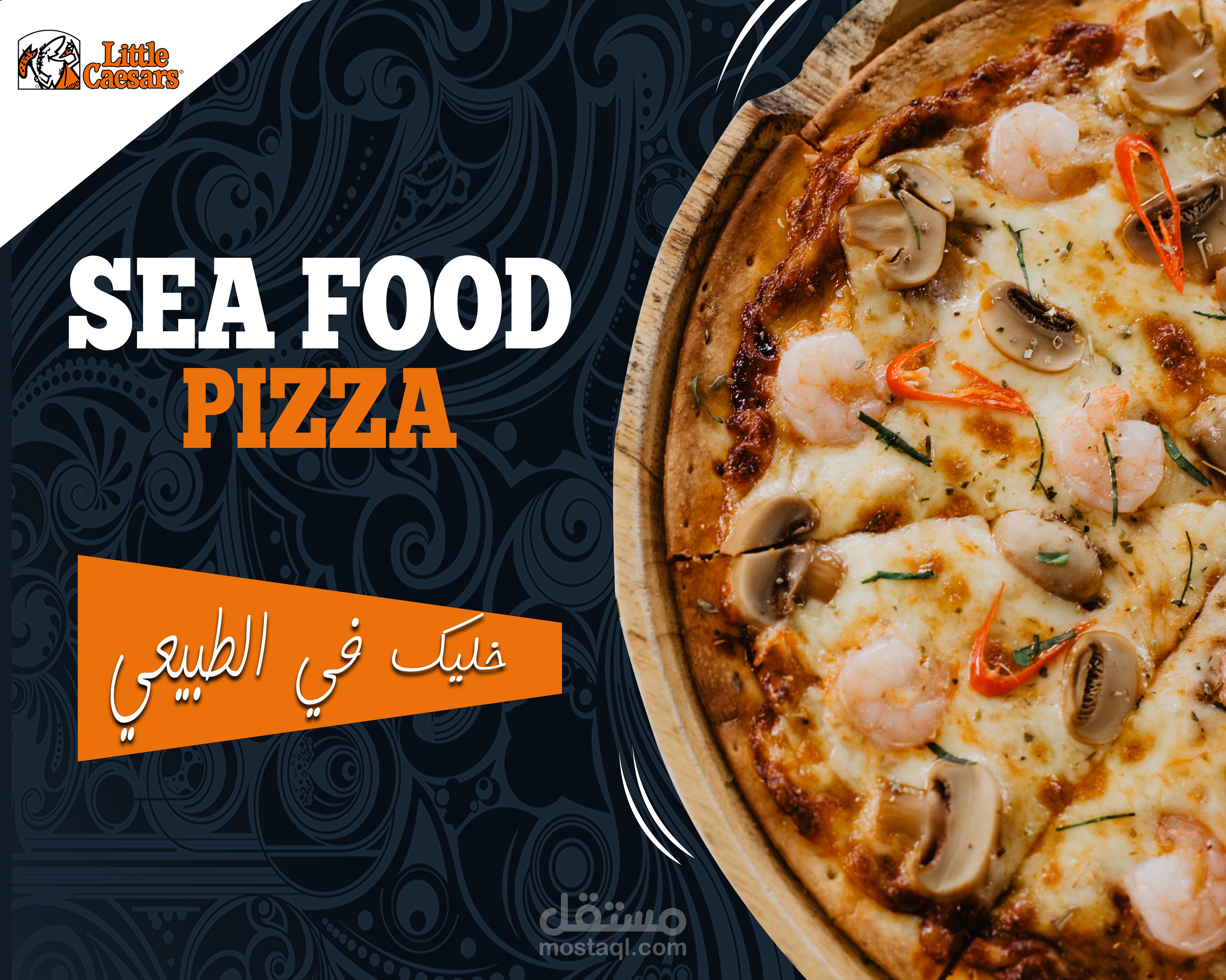 SEA FOOD PIZZA