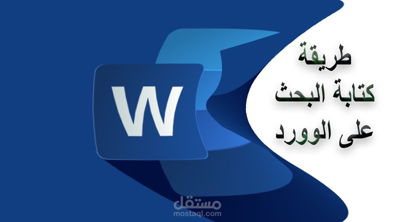 بحث في علم لغة النص