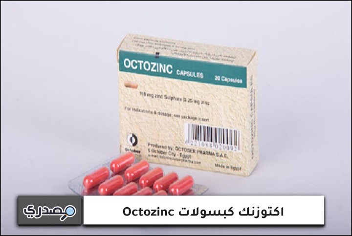 اكتوزنك كبسولات Octozinc لتساقط الشعر