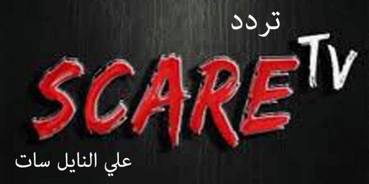 تردد قناة scare tv