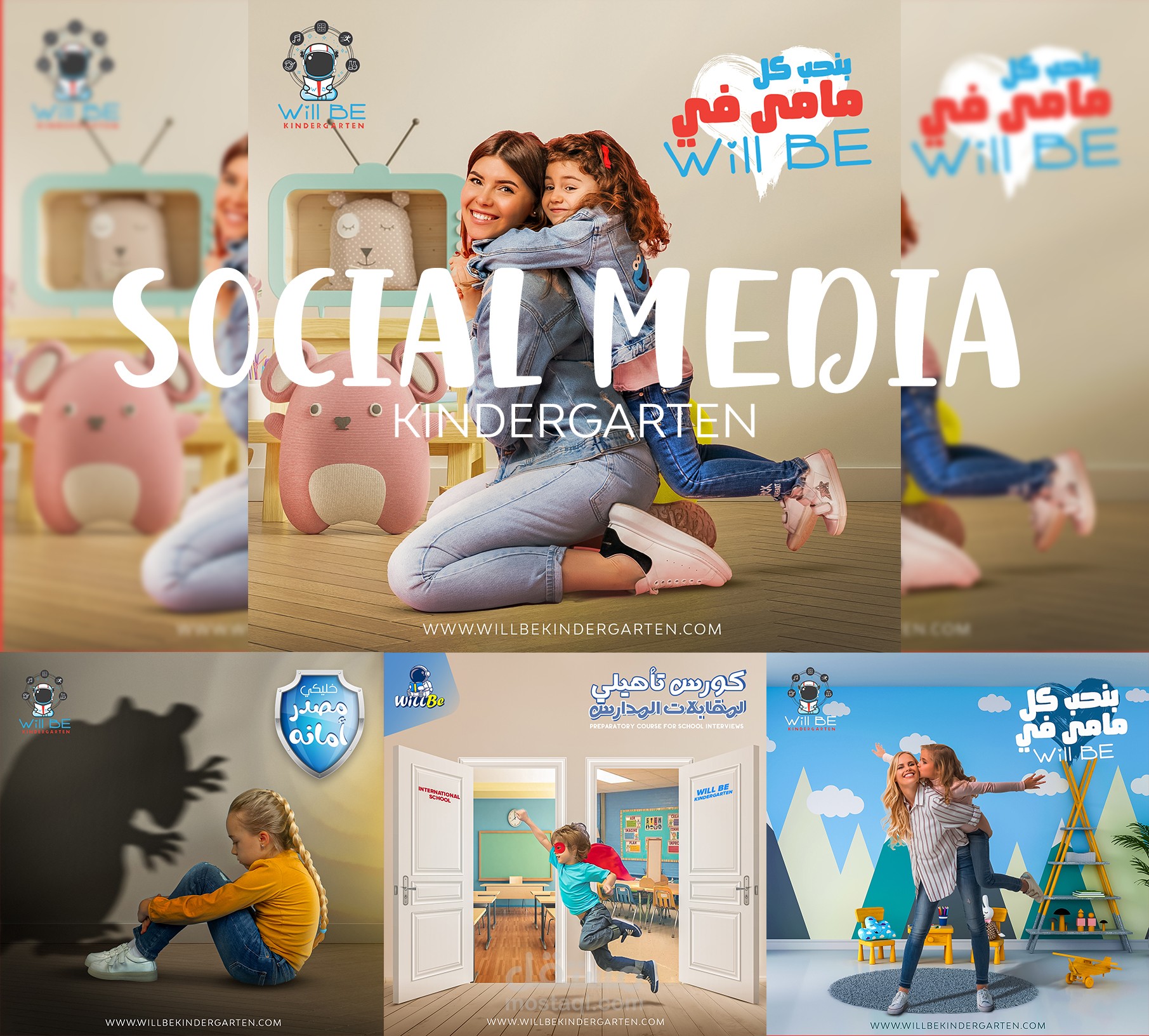 Social Media - Kindergarten