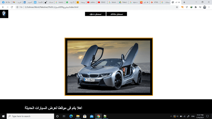 موقع الكترونى لعرض السيارات (HTML, CSS and JavaScript)