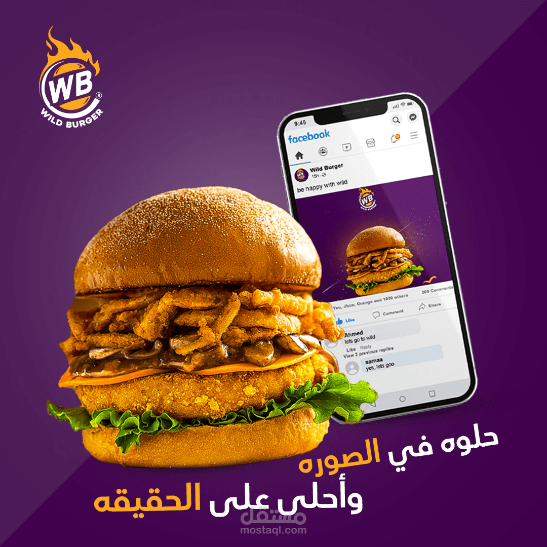 منشورات سوشيال ميديا لمطعم