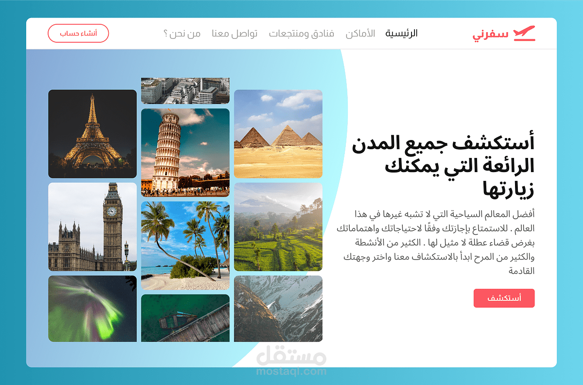 تصميم واجهة تطبيق اندرويد او ايفون او موقع ويب بأستخدام figma