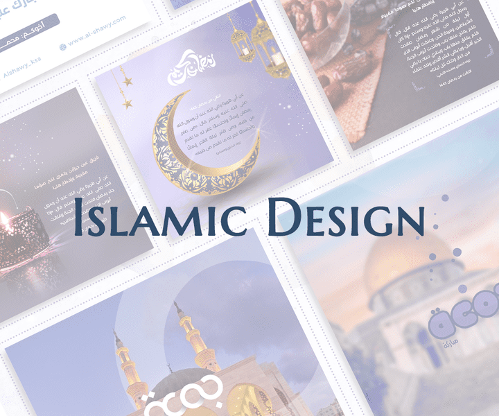 تصاميم اسلامية _عيد مبارك