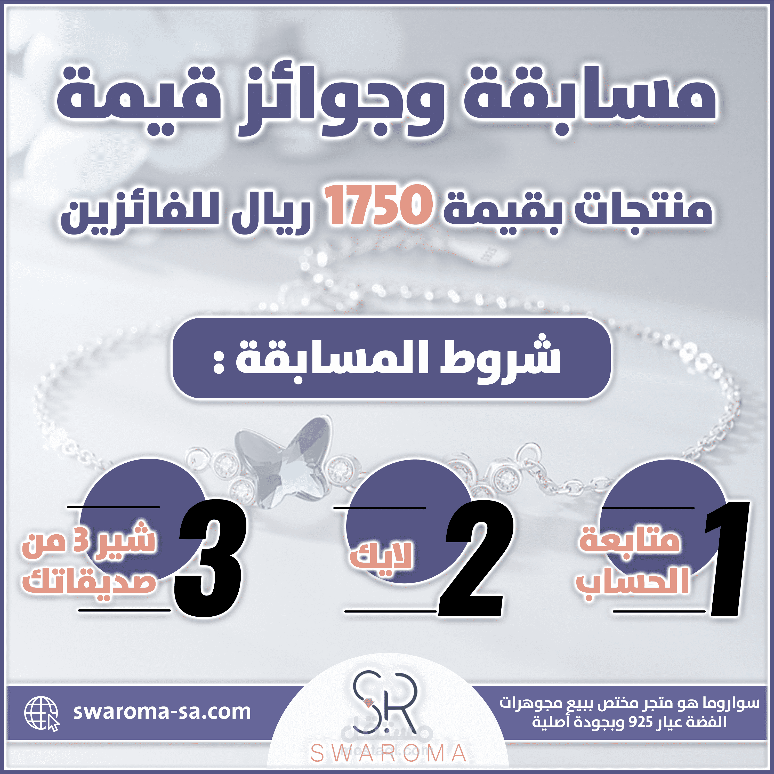 كيفية تصميم اعلان مسابقة بشكل جذاب وفعّال