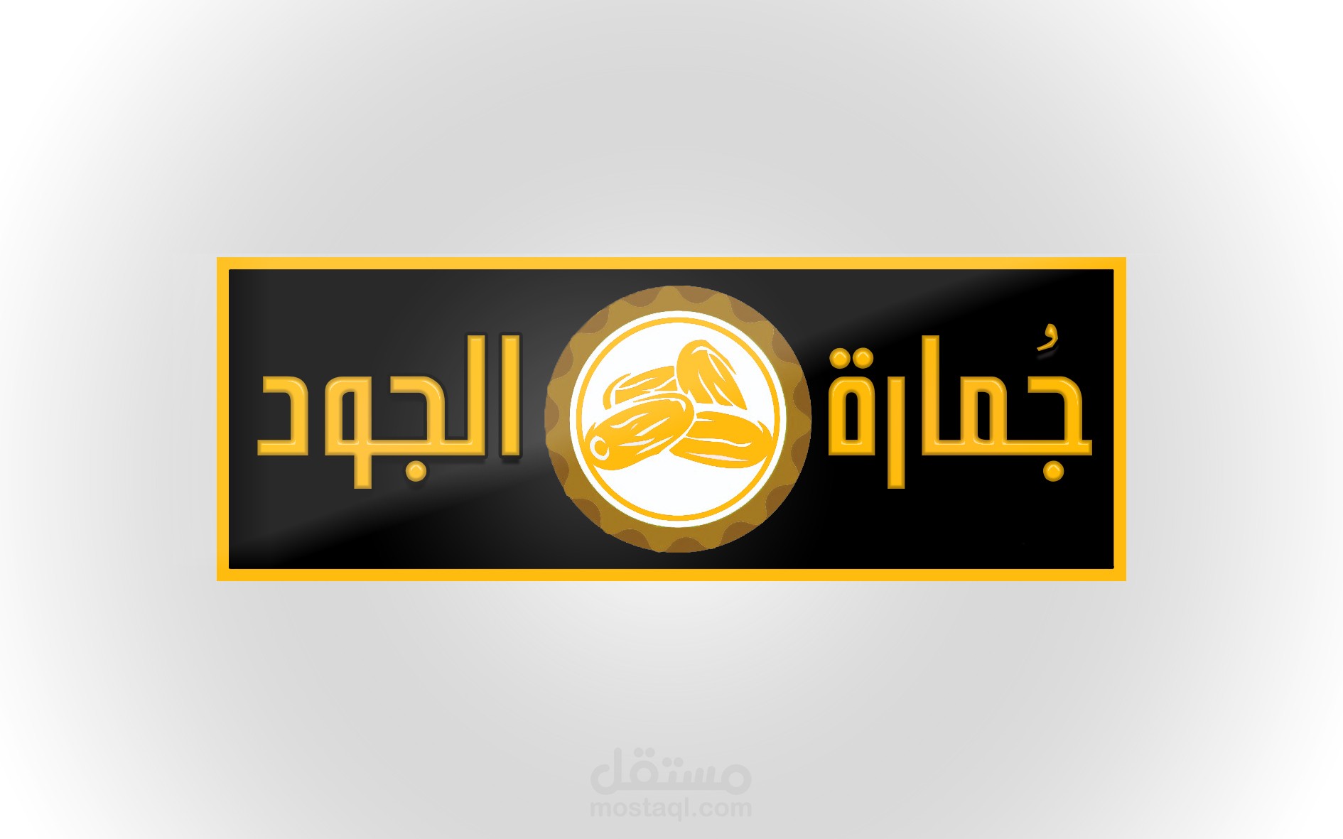 Logo جمارة الجود