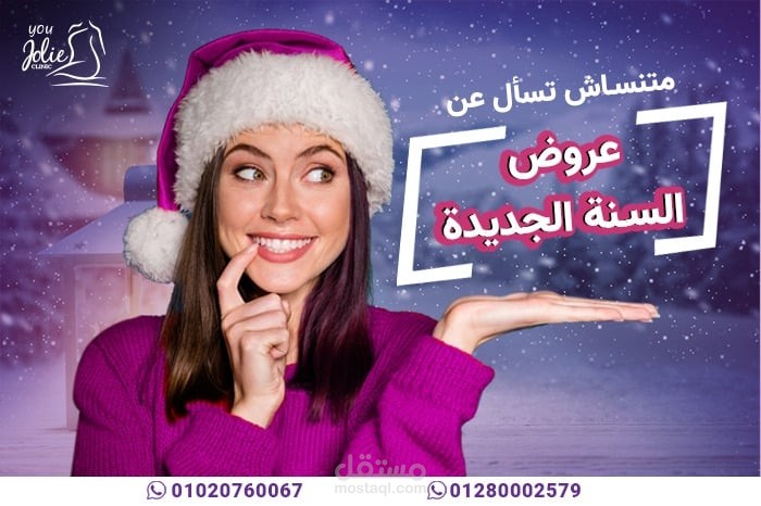 عروض السنة الجديدة