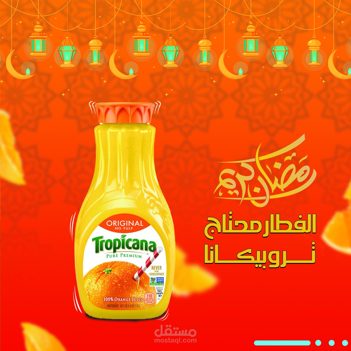 Ramadan kareem with tropicana️