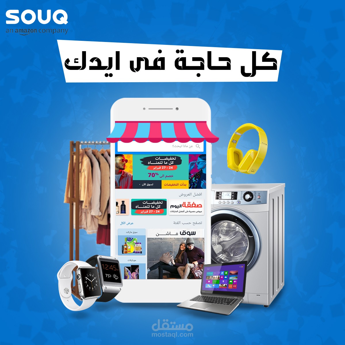 App souq