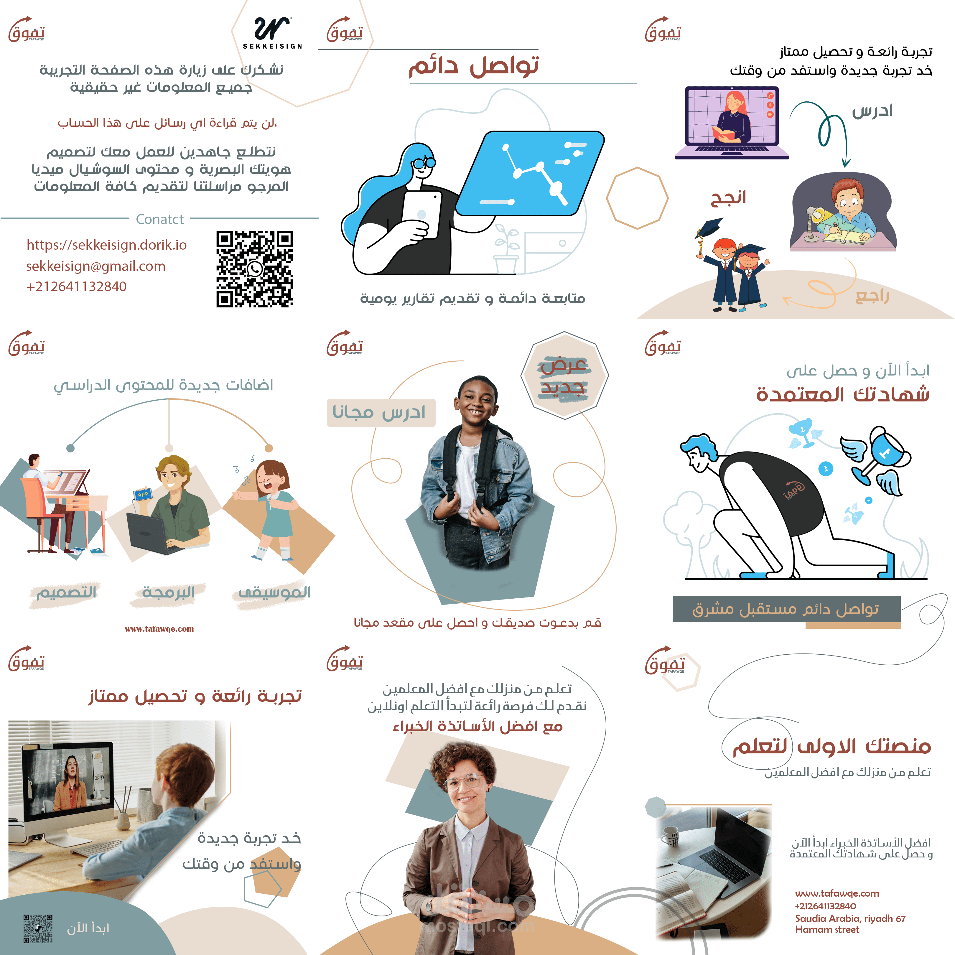 تصميم شعار و الهايلات و البوستات لصفحة في الإنستقرام