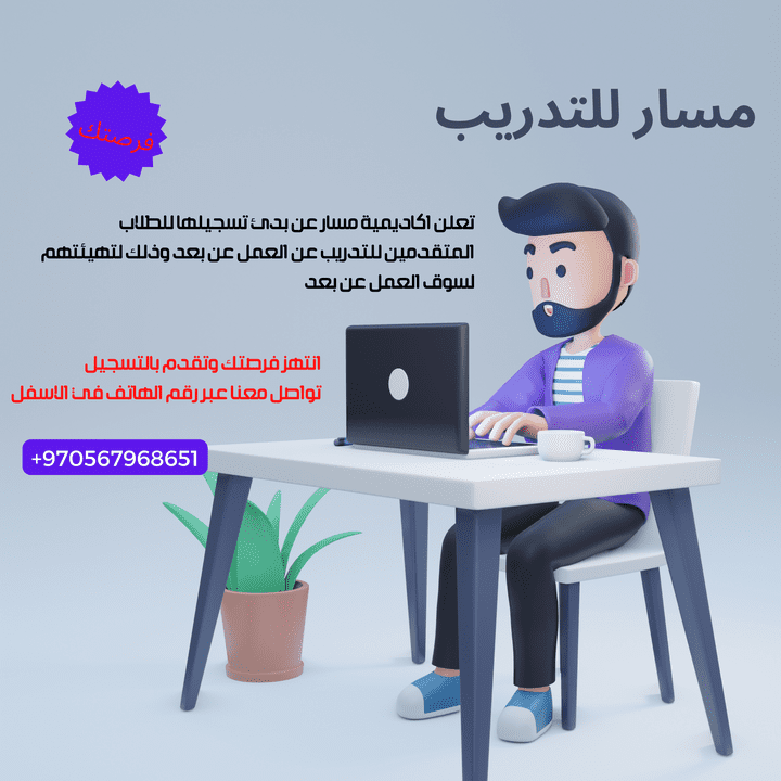 تصميم بوستر اعلان لانستجرام