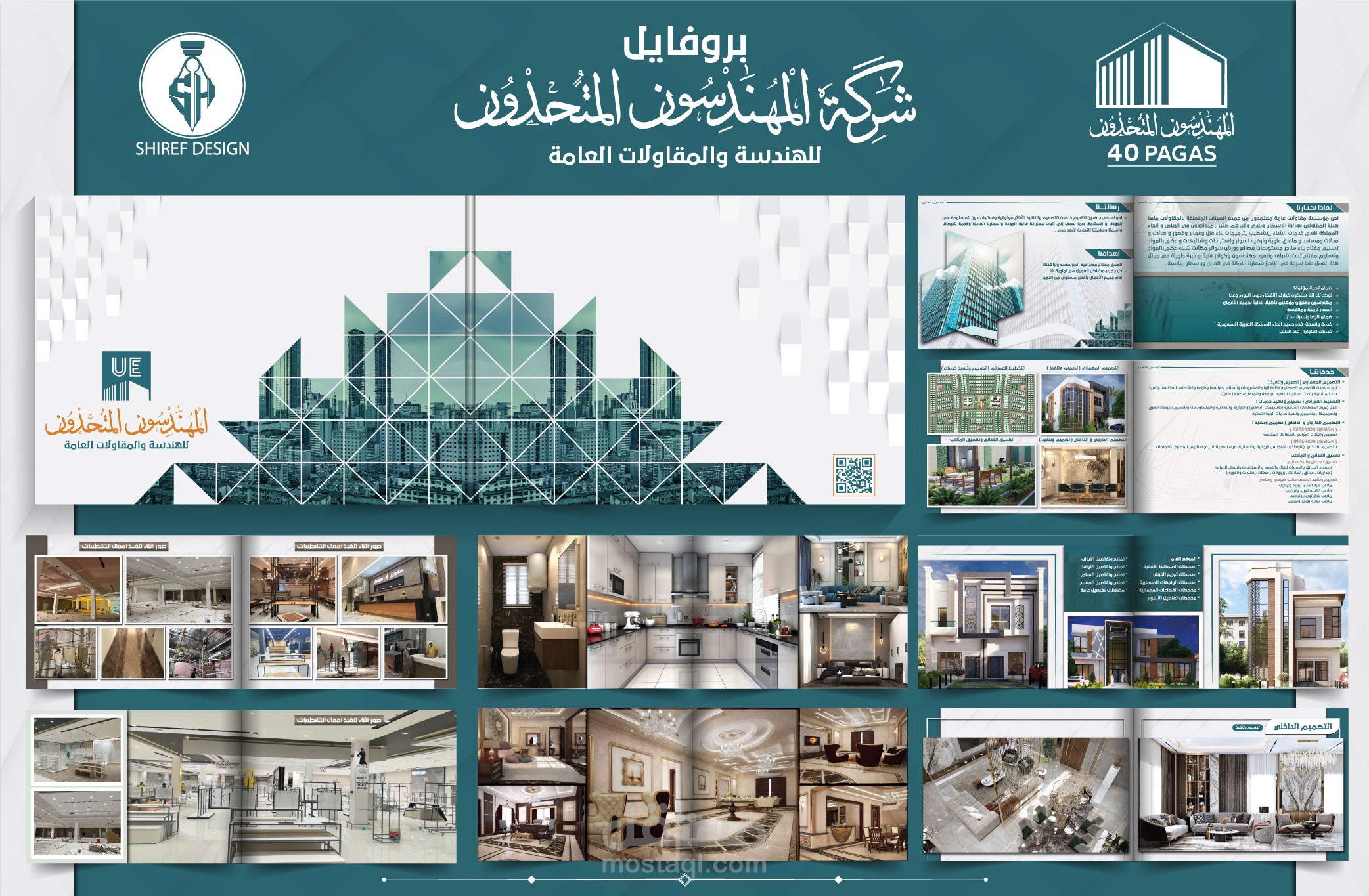 تصميم بروفايل لشركة المهندسون المتحدون