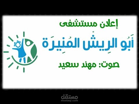 عينات تعليق صوتي بالعامية المصرية