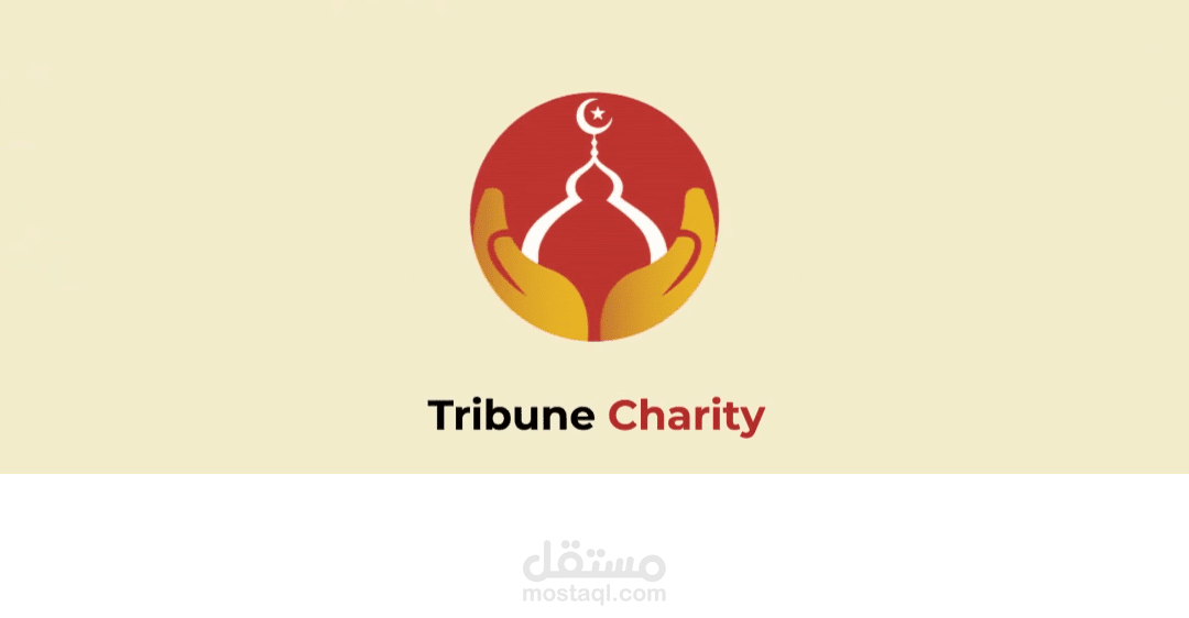 تعليق صوتي باللغة الإنجليزية لصالح مؤسسة "Tribune Charity"