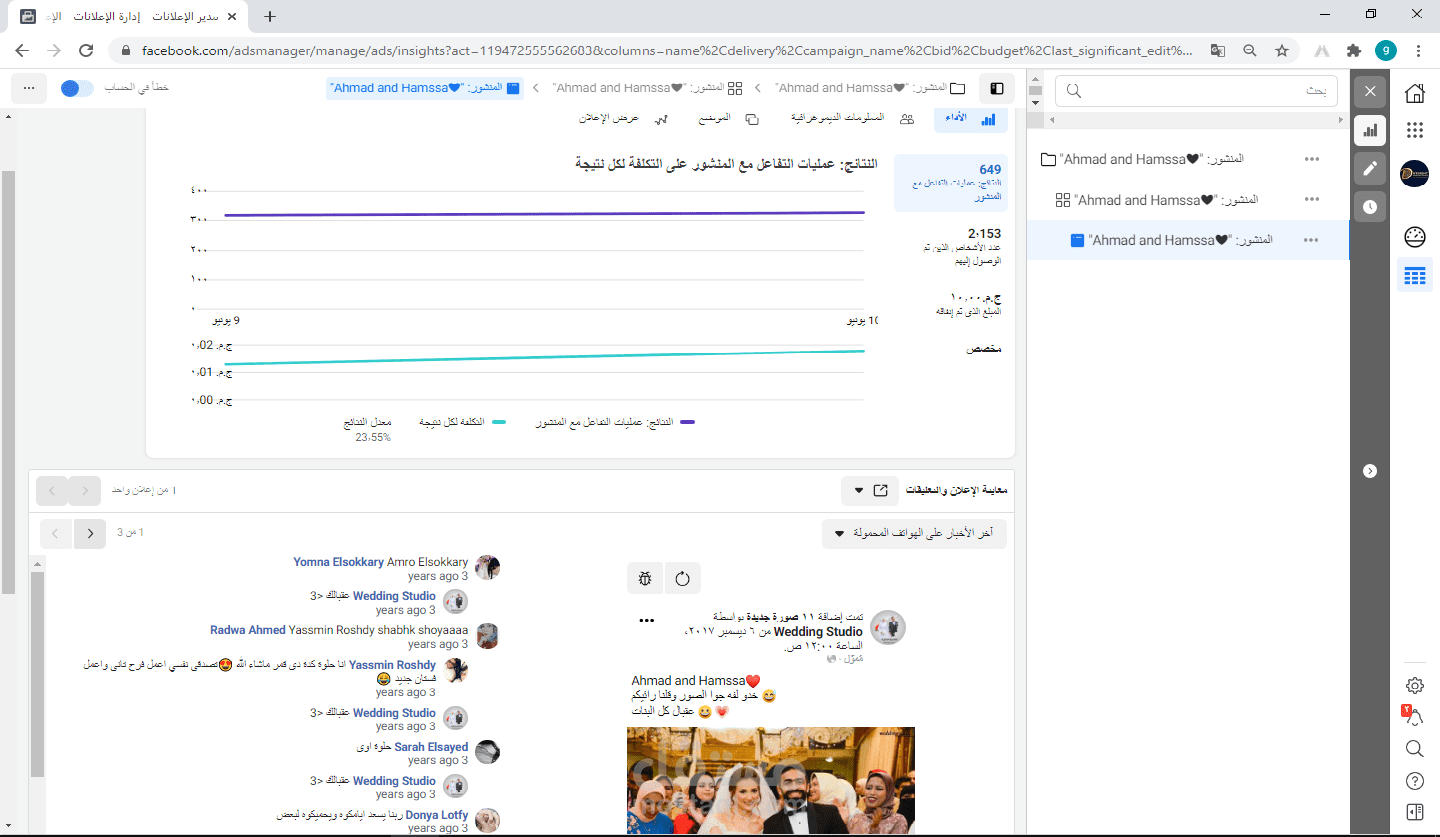 حملة أعلانية