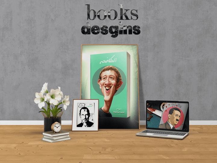 تصاميم للكتب books desgins