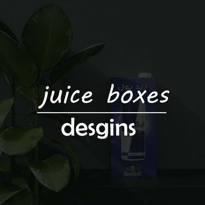 تصاميم لعلب عصير juice boxes