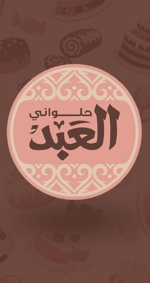 تصميم لحلواني العبد Designed by Halawani Al Abd