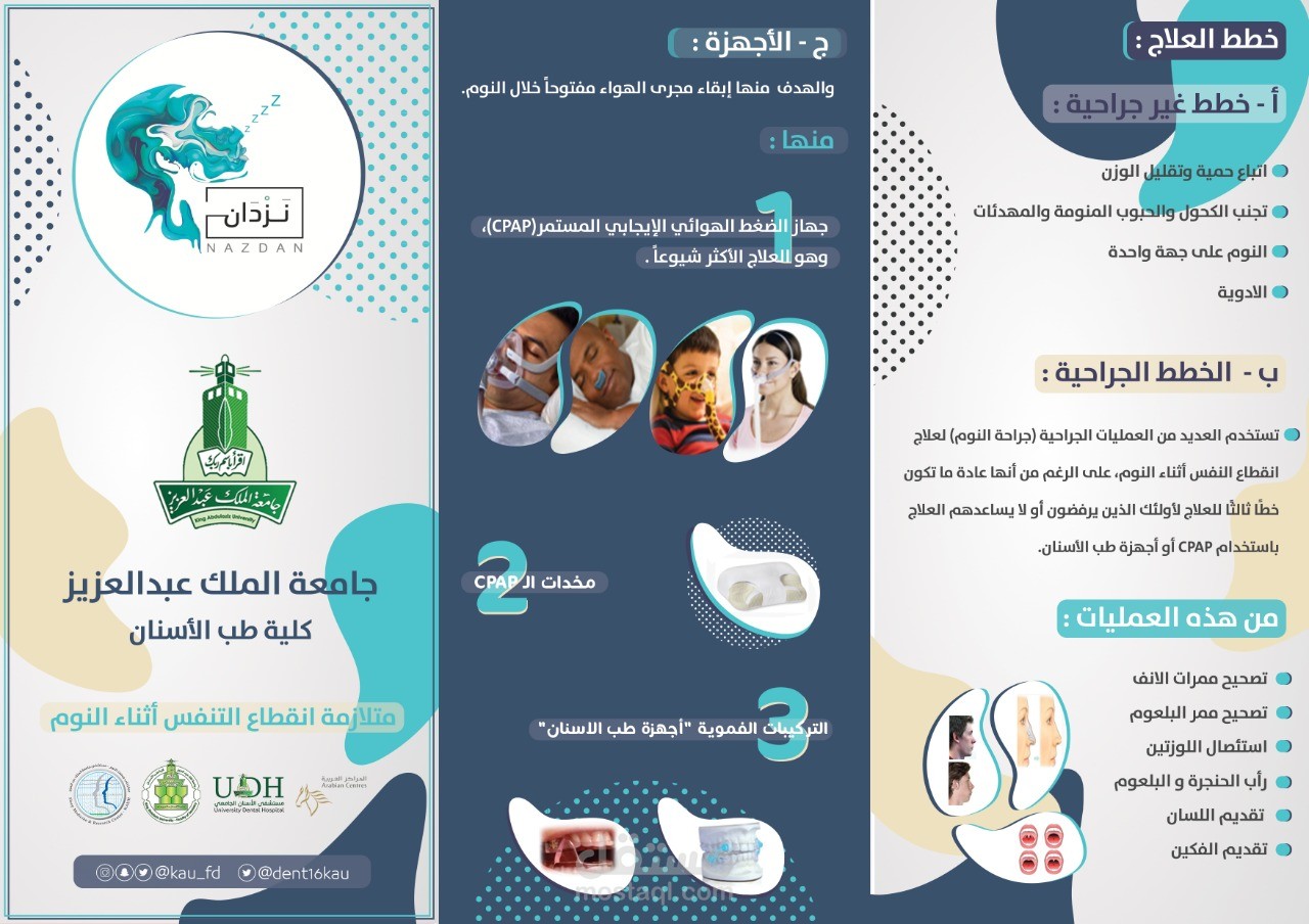 تصاميم لجامعة الملك عبدالعزيز