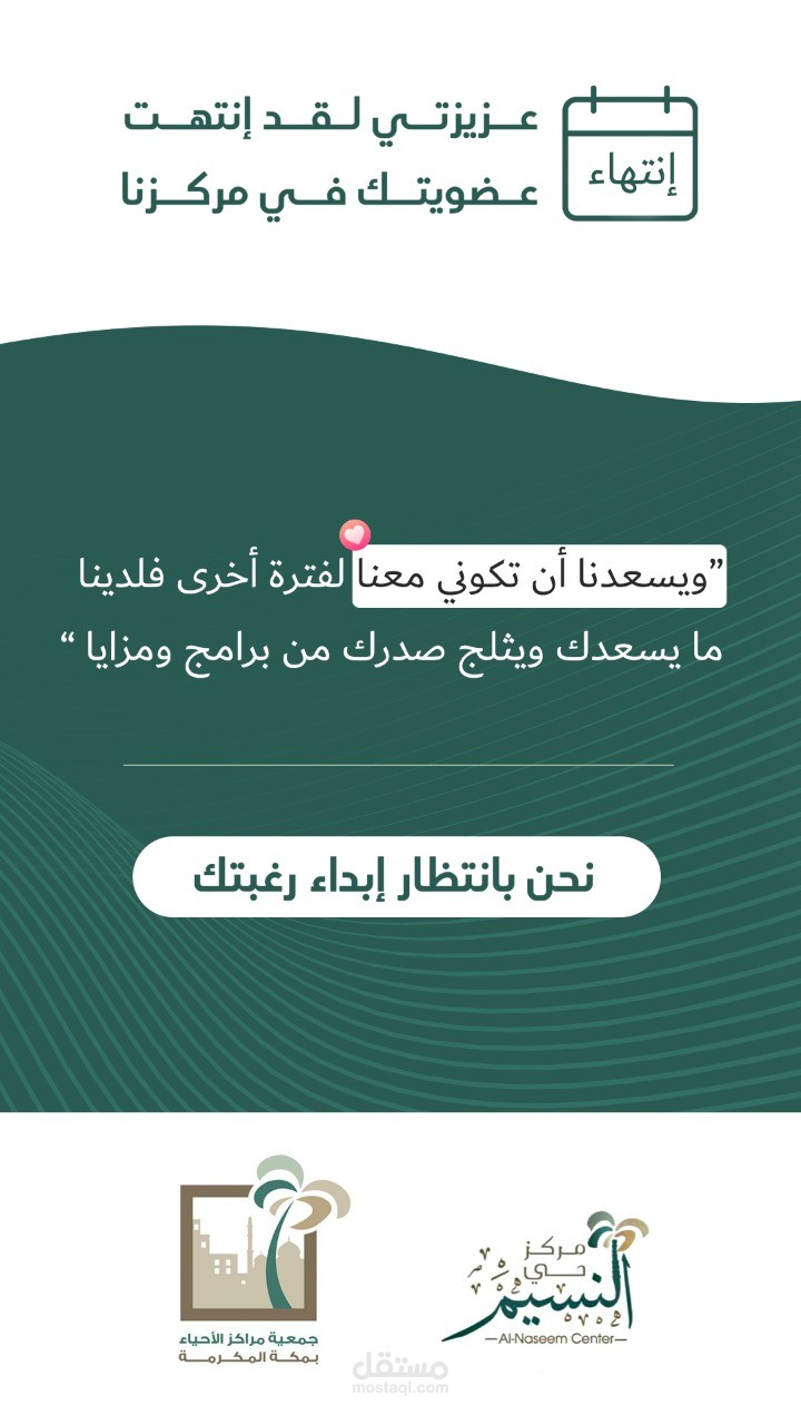 تصميم لجمعية مراكز الاحياء بمكة المكرمة