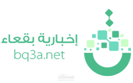 تصميم شعار لصحيفة بقعاء الاخبارية