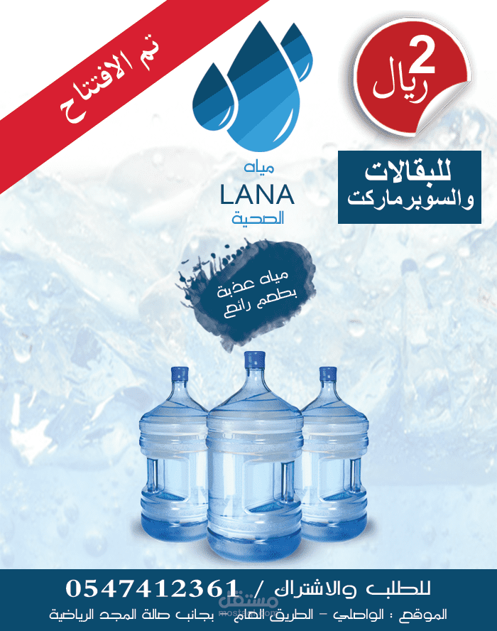تصميم LANA