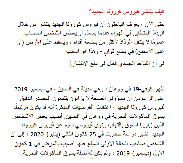 مقال عن اللغة العربية