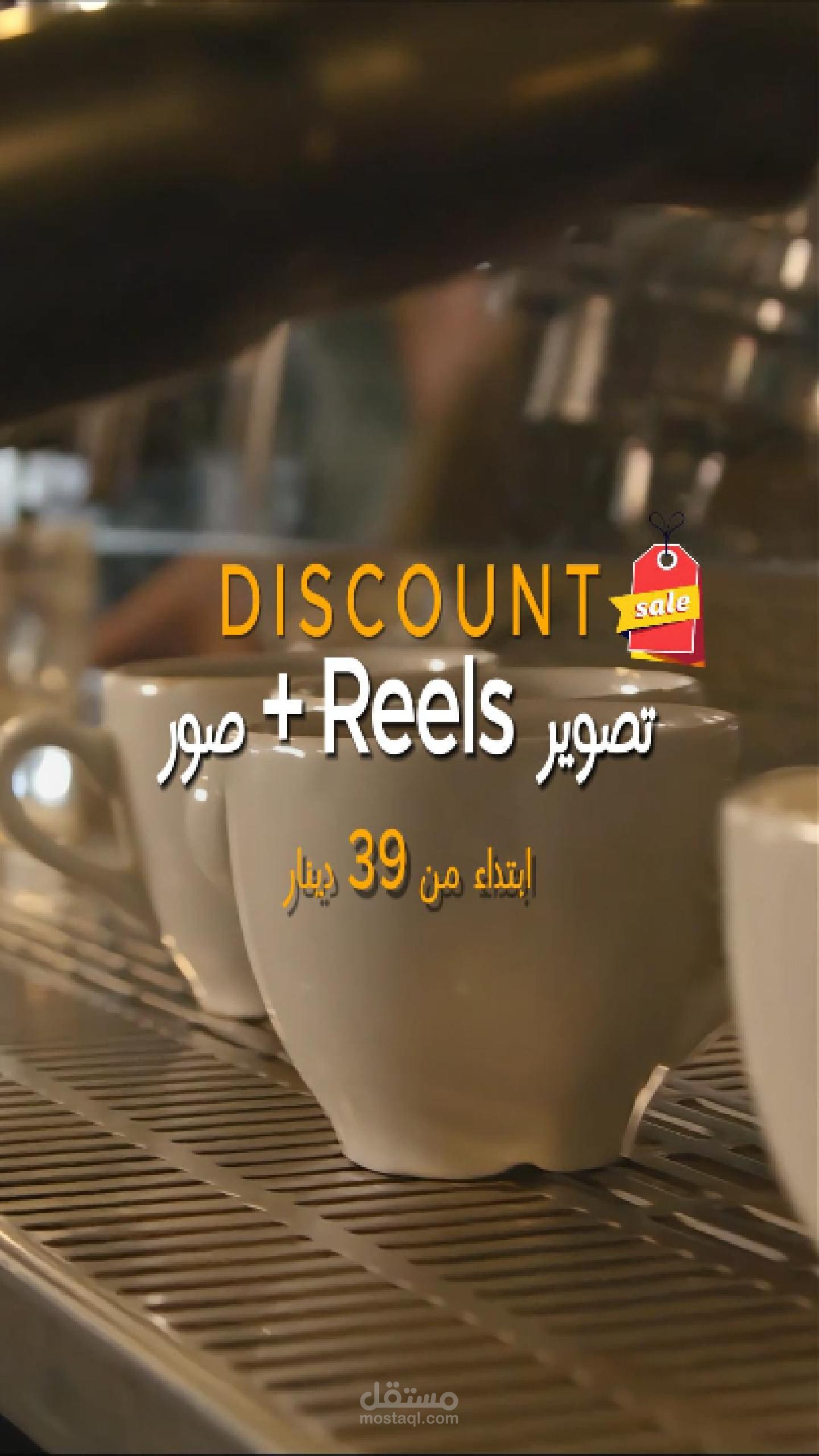 Promo Reel for MG Co.