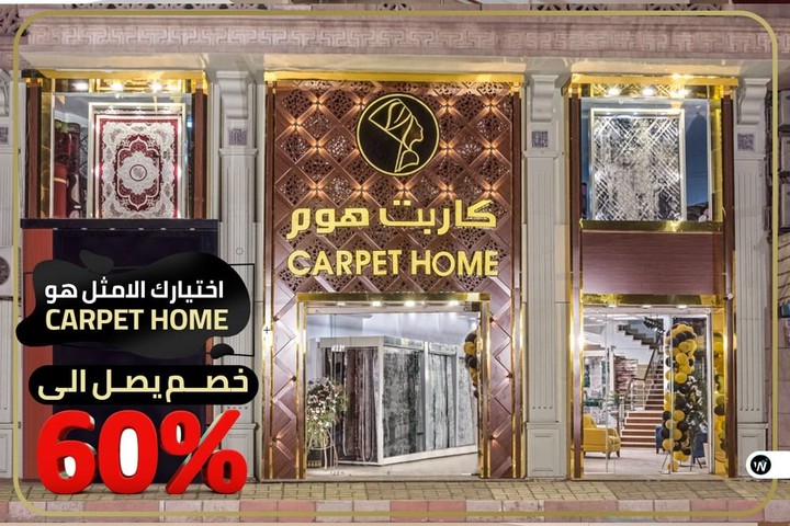 Carpet Home