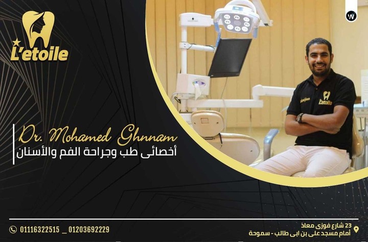 Dr.Mohamed Ghnnam dental clinic