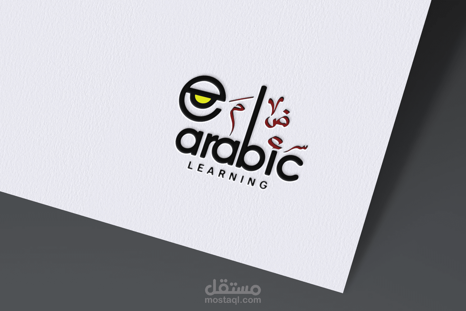 تصميم شعار احترافي لأكاديمية "E Arabic Learning"