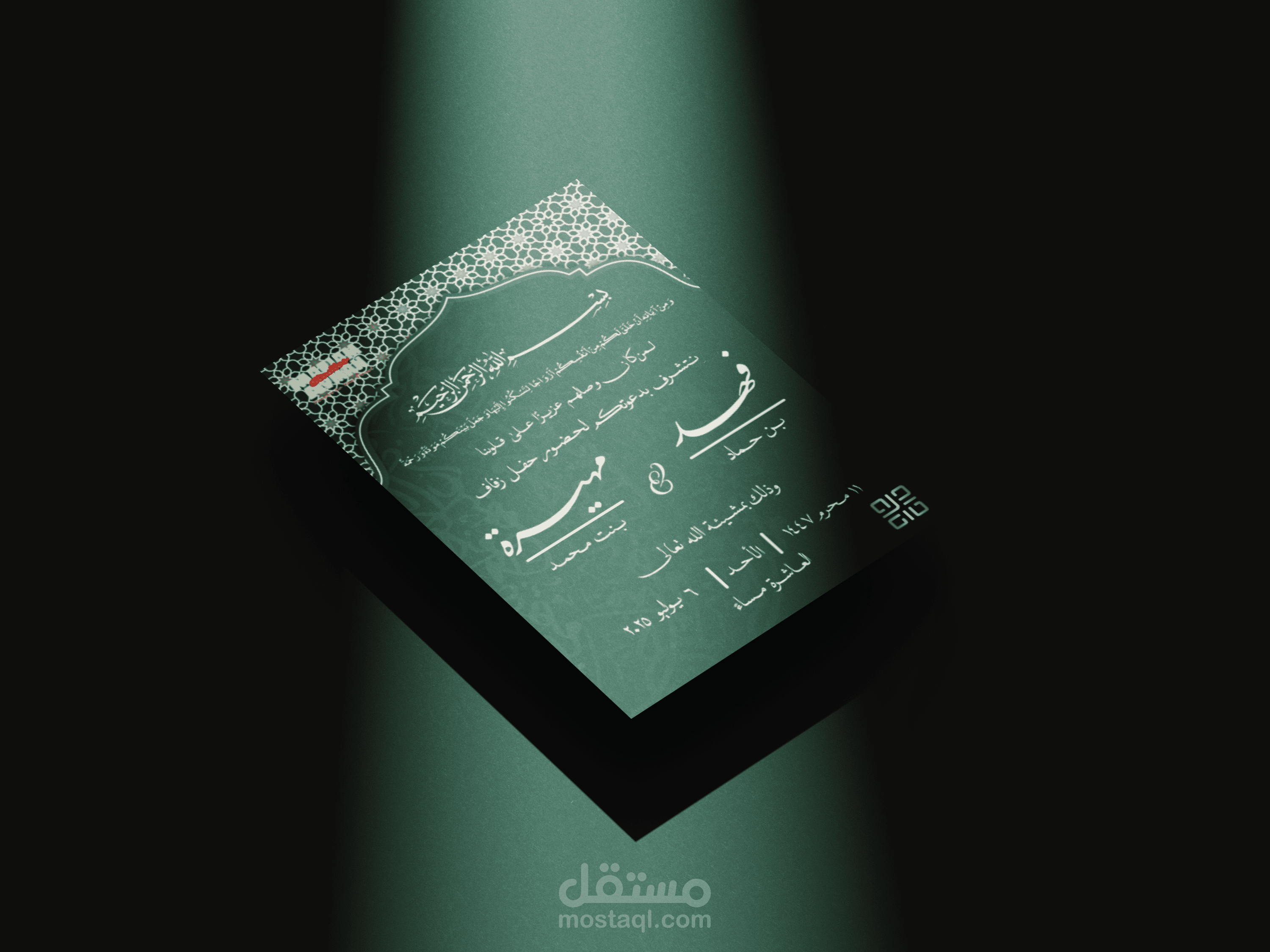 Invitation Card design in perfect custom calligraphy | Timeless & Modern