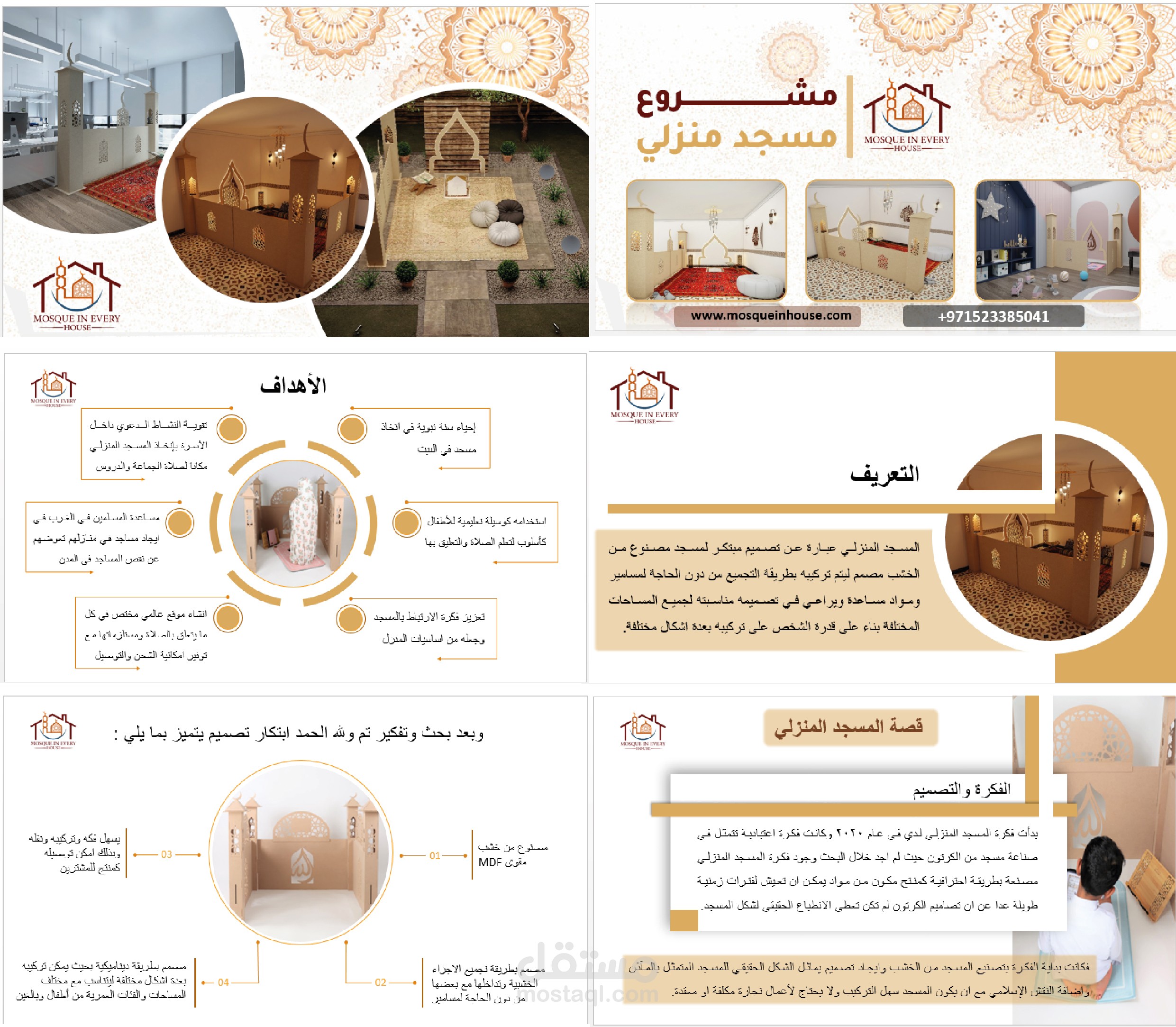 powerpoint presentation عرض تقديمي