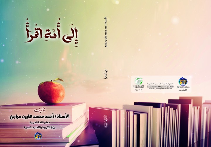 تصميم أغلفة كتب