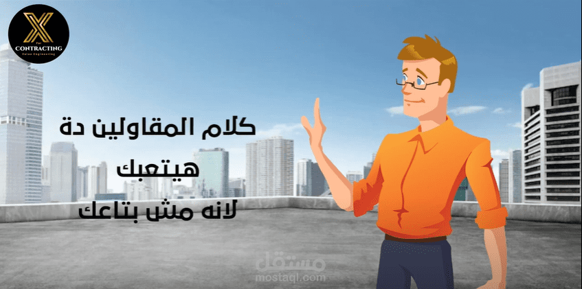 فكرة ومحتوى فيديو تسويقي وابداعي لشركة هندسية