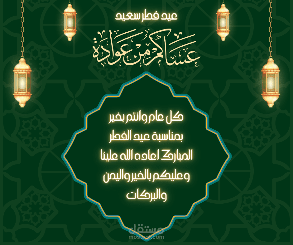 تهنئة جامعتي