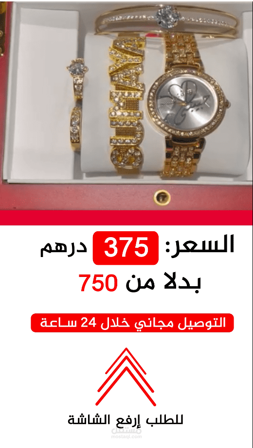 إعلان بكج ذهب بحجم سناب